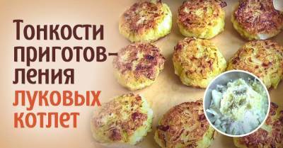 Когда мяса в доме нет, а муж требует котлеты, готовлю залихватский вариант блюда - skuke.net