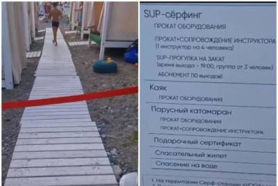 Власти Сочи проверили пляж, где предлагали спасти за 800 рублей - kuban.mk.ru - Сочи