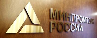 В Минпромторге предложили ввести в России День качества - runews24.ru - Россия