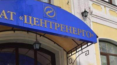 «Центрэнерго» получило 200 млн гривен прибыли - hubs.ua - Украина
