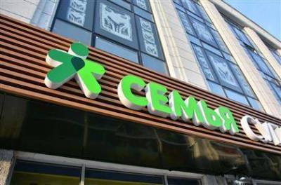 ФАС удовлетворила ходатайство "Ленты" по приобретению сети "Семья" - smartmoney.one - Россия - Пермский край