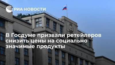 Владимир Путин - Алексей Гордеев - Вице-спикер Госдумы Гордеев: торговые сети и производители должны договориться о снижении цен - smartmoney.one - Россия