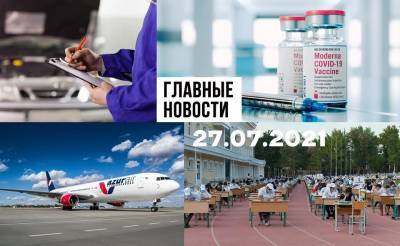 "Спутник V" от Jurabek, резиновый самолет и везде мошенники. Новости Узбекистана: главное на 27 июля - podrobno.uz - Россия - Узбекистан - Ташкент
