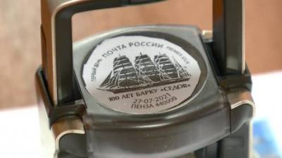 В Пензе прошло гашение новой почтовой марки и конверта - penzainform.ru - Москва - Россия - Санкт-Петербург - Париж - Мурманск - Пенза