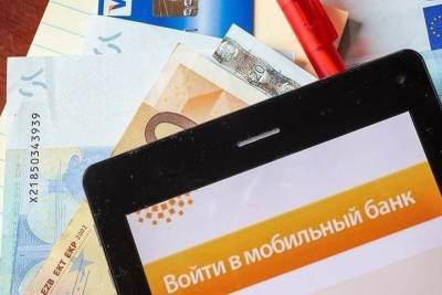 В Курске правоохранительные органы возбудили дело после хищения денег через мобильный банк - chr.mk.ru - Курская обл. - Курск