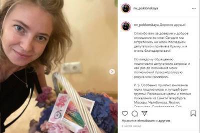 Наталья Поклонская - Топ-3 новости Крыма: признание Поклонской и министры без портфелей - crimea.mk.ru - Крым