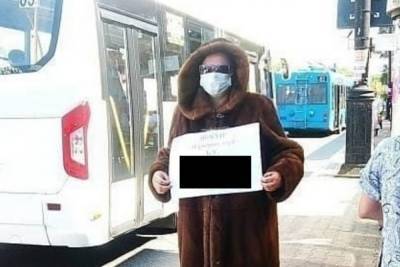 Женщина в шубе сменила голую на остановке «Большая» в Хабаровске - hab.aif.ru - Хабаровск
