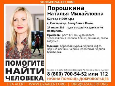 Полиция и спасатели ищут пропавшую после ссоры с мужем сыктывкарку - komiinform.ru - респ. Коми - Сыктывкар