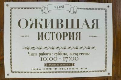 В Ярославской области открылся музей купеческого быта - yar.mk.ru - Ярославская обл.