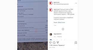 Сотрудник серф-станции в Сочи уволен за объявление о платном спасении утопающих - kavkaz-uzel.eu - Сочи