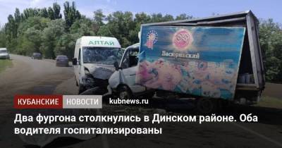 Два фургона столкнулись в Динском районе. Оба водителя госпитализированы - kubnews.ru - Краснодарский край - район Динский