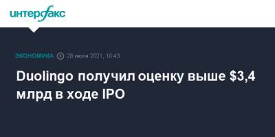 Duolingo получил оценку выше $3,4 млрд в ходе IPO - interfax.ru - Москва