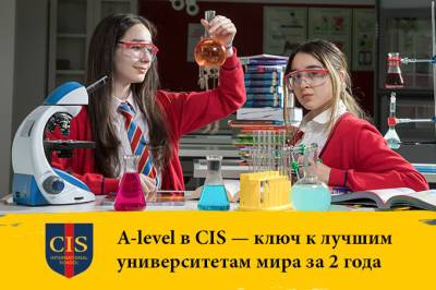 A-level в CIS: ключ к ведущим университетам мира за два года - gazeta.uz - Узбекистан