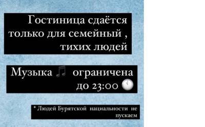 В Бурятии детский пост в Instagram привел к межнациональному скандалу - nazaccent.ru - респ.Бурятия
