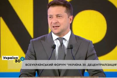 Владимир Зеленский - Владимир Зеленский анонсировал аудит децентрализации - kp.ua - Украина
