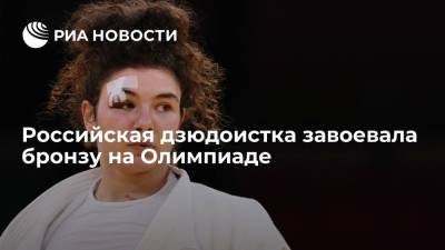 Мадина Таймазова - Российская дзюдоистка завоевала бронзу на Олимпиаде - ria.ru - Токио