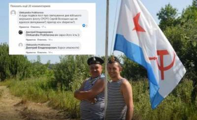 Мэр с Полтавщины попал в скандал из-за коммунистического флага - rf-smi.ru - Россия - Украина