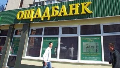 Ощадбанк готовится к продаже. Планирует привлечь у ЕБРР субдолг в 100 миллионов евро - minfin.com.ua - Украина