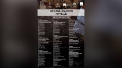 Ильхам Алиев - XII Габалинский музыкальный фестиваль будет посвящен 100-летию Бакинской музыкальной академии имени Узеира Гаджибейли - trend.az - Азербайджан - Баку