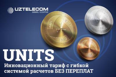 UNITS: общение на инновационном уровне от UZTELECOM - gazeta.uz - Узбекистан