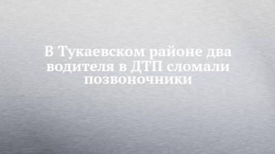 В Тукаевском районе два водителя в ДТП сломали позвоночники - chelny-izvest.ru - Набережные Челны - Камаз