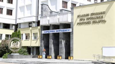 В Академии управления на бюджет подано 208 заявлений при плане приема 100 - belta.by - Белоруссия - Минск