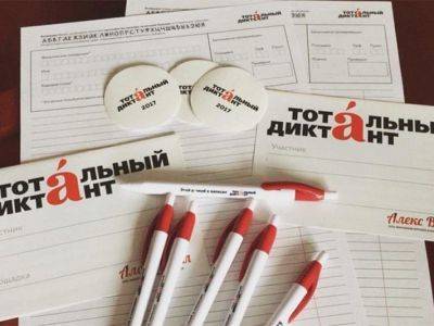 Минюст проверит организаторов "Тотального диктанта" - kasparov.ru - Россия - Новосибирская обл.