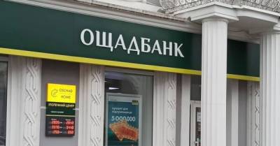 Сергей Марченко - Приватизация Ощадбанка: Кабмин сделал еще один шаг к продаже госбанка - delo.ua - Украина