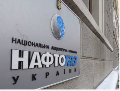 Нафтогаз сообщил о выплате 126 миллионов гривен премии своим топ-менеджерам - lenta.ua - Украина