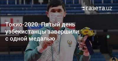 Токио-2020. Пятый день узбекистанцы завершили с одной медалью - gazeta.uz - Украина - Токио - Узбекистан - Турция - Голландия - Чад
