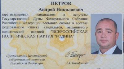 Алексей Журавлев - Татьяна Буланова - Андрей Петров - Андрей Петров зарегистрировался в качестве кандидата в Государственную Думу РФ - piter.tv - Россия - Санкт-Петербург
