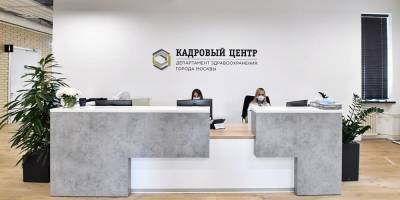 Москва показала современный центр подготовки врачей - ruposters.ru - Москва