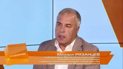 В Рязанской области зафиксировали рост онкологических заболеваний - 7info.ru - Рязанская обл.