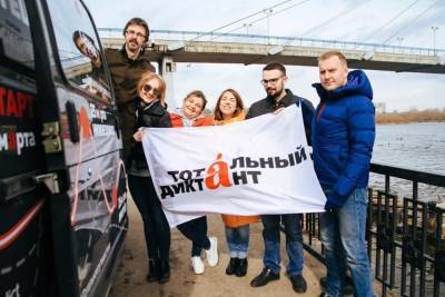 Минюст объявил о внеплановой проверке фонда, который организует «Тотальный диктант» - znak.com - Россия