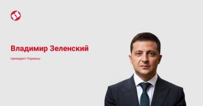 Владимир Зеленский - Владимир Путин - Не нужно зариться на наследие Киевской Руси. Потому что Киевская Русь – это Украина - liga.net - Москва - Россия - Украина - Русь