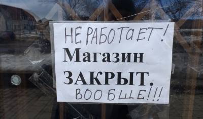 Елен Иванов - Наталья Сейбиль - Out off business: почему за первые полгода в России закрылось более полумиллиона ИП - newizv.ru - Россия - респ. Дагестан - респ. Чечня - Чукотка