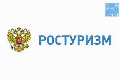 Зарина Догузова - Ростуризм продлил продажи путевок с кешбэком - mirmol.ru
