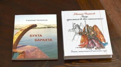 Пензенец презентовал написанную им в школьном возрасте книгу - penzainform.ru