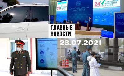 Адская работа, трехмесячная дума о логотипе и забор от коронавируса. Новости Узбекистана: главное на 28 июля - podrobno.uz - Узбекистан - Ташкент
