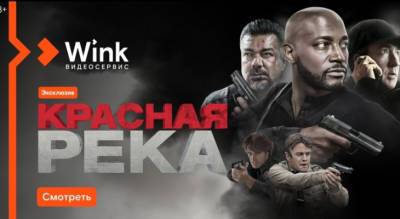 Новинки августа в Wink: фильм «Никто» в переводе Гоблина и продолжение отечественного хита «Бендер: Золото империи» - progorod76.ru - Ярославская обл.
