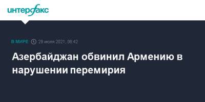 Азербайджан обвинил Армению в нарушении перемирия - interfax.ru - Москва - Армения - Азербайджан - район Кельбаджарский