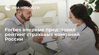 Группа "Согаз" возглавила рейтинг страховых компаний России, впервые представленный Forbes - smartmoney.one - Россия