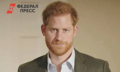 принц Гарри - Принц Гарри резко ответил хейтерам - fedpress.ru - Москва - США - Лондон
