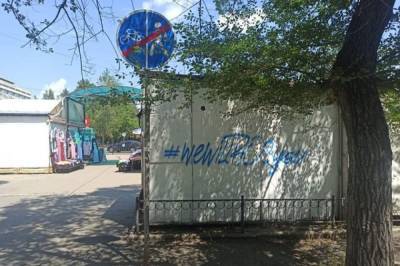 Чиновники не будут стирать олимпийские граффити в Хабаровске - hab.aif.ru - Россия - Хабаровск