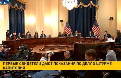 Дональд Трамп - В США суд заслушал первые показания свидетелей по делу о штурме Капитолия - ont.by - США - Белоруссия
