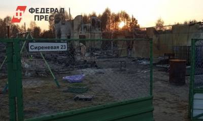 Александр Моор - Погорельцам из тюменского СНТ «Солнышко» выплатили 16 млн рублей - fedpress.ru - Тюмень - Тюменская обл.