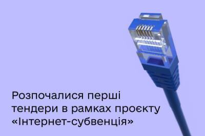 Мінцифра повідомила про початок розбудови мережі оптичного інтернету в селах у рамках проєкту «Інтернет-субвенція» - itc.ua - Украина