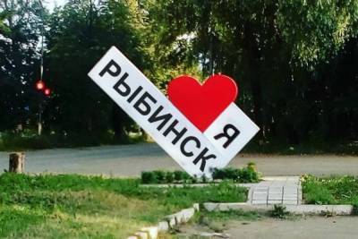 Денис Добряков - Рыбинск проведет день города без парка и площади - yar.mk.ru - Рыбинск