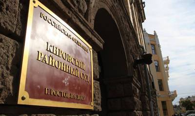 Педагог из Ростова-на-Дону отделалась штрафом за фальсификацию результатов выборов - og.ru - Ростов-На-Дону - Ростовская обл.