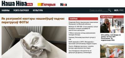 Заработал новый сайт «Нашай Нівы» - naviny.by - Белоруссия
